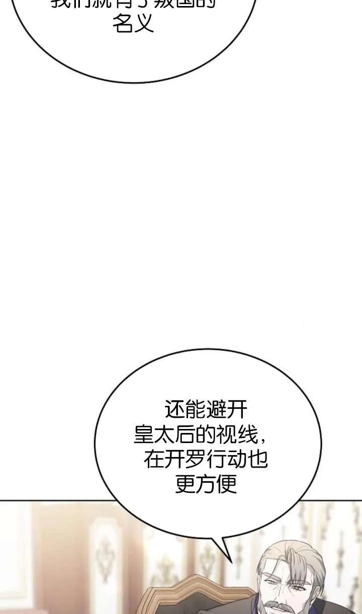 傲慢时代 - 第63话 - 第18张图