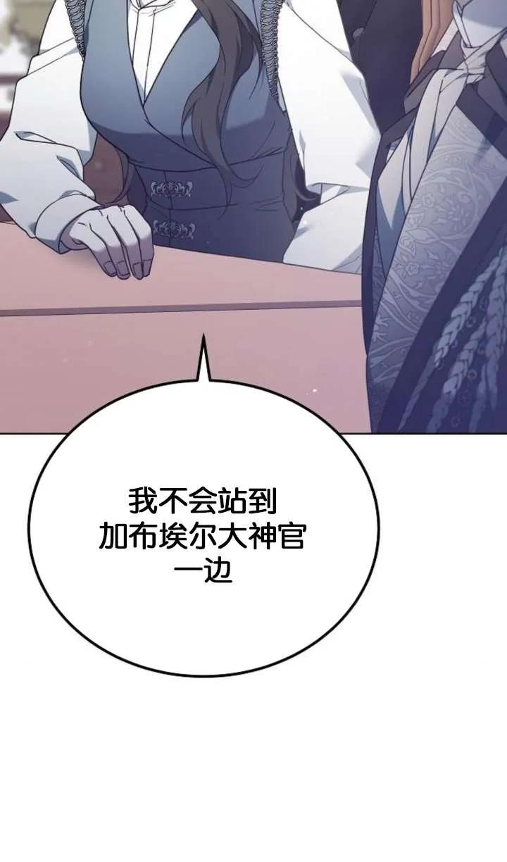 傲慢时代 - 第63话 - 第39张图