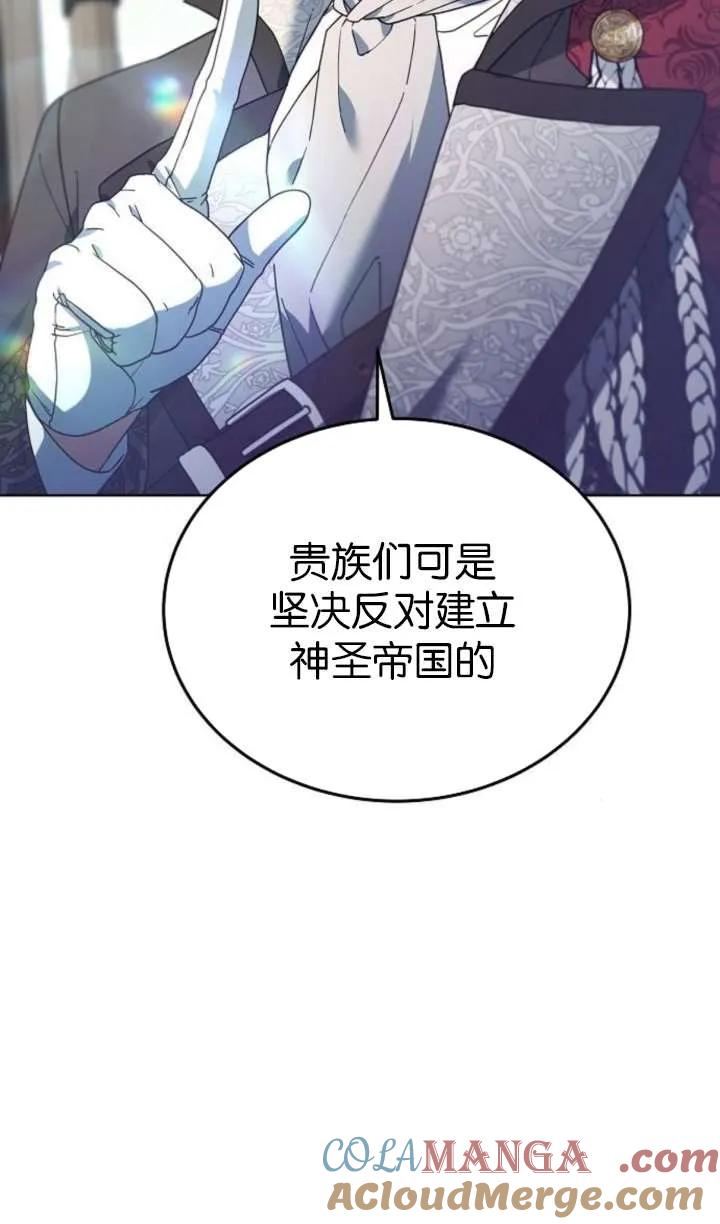 傲慢时代 - 第63话 - 第21张图