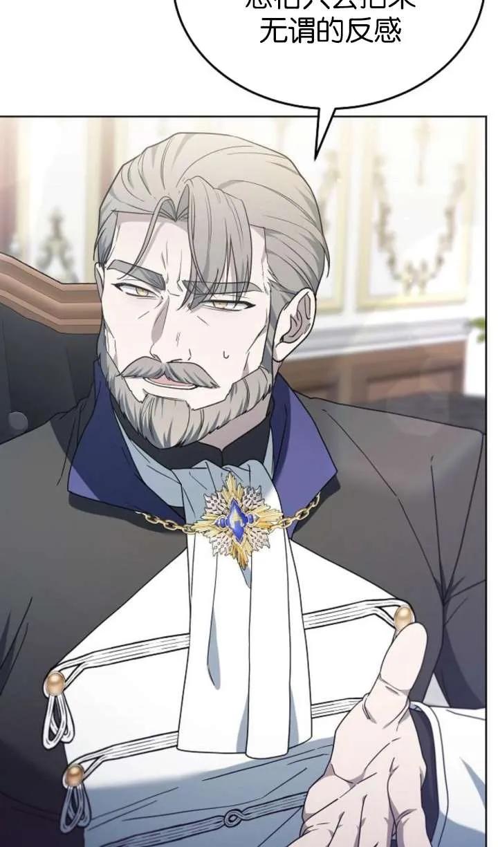 傲慢时代 - 第63话 - 第24张图