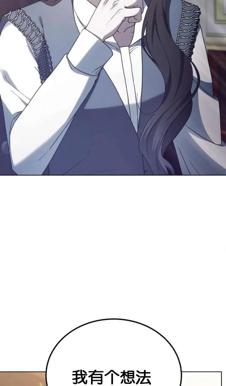 傲慢时代 - 第63话 - 第82张图