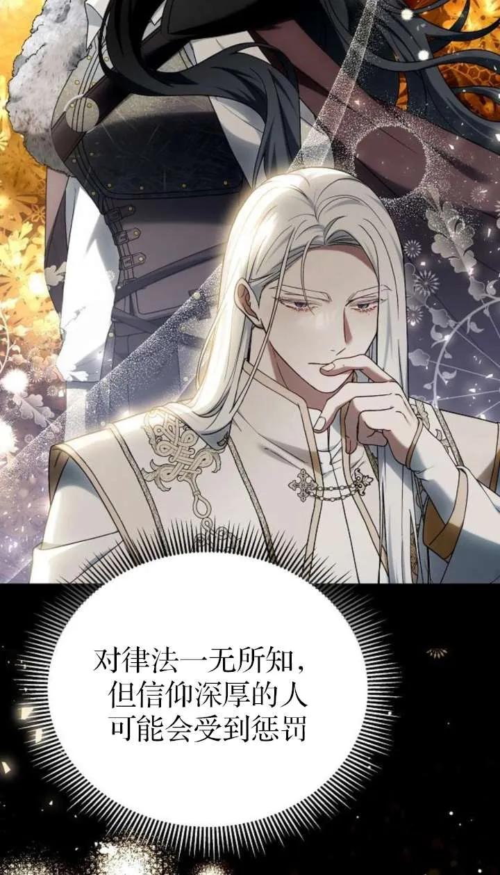 傲慢时代 - 第63话 - 第122张图