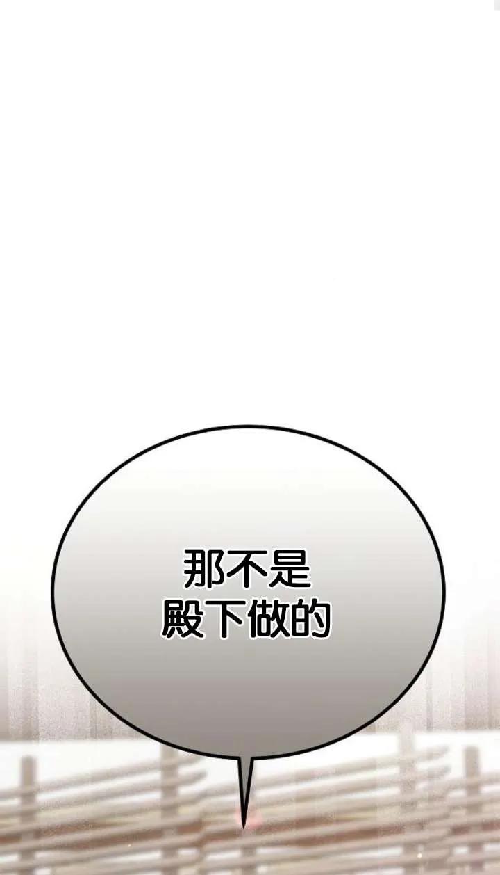 傲慢时代 - 第63话 - 第60张图