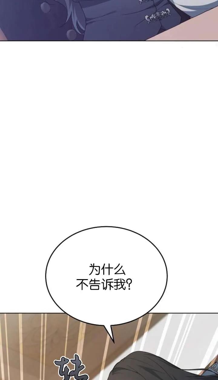 傲慢时代 - 第63话 - 第70张图