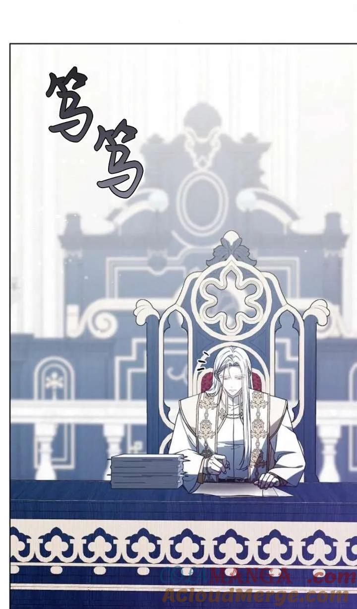 傲慢时代 - 第63话 - 第93张图