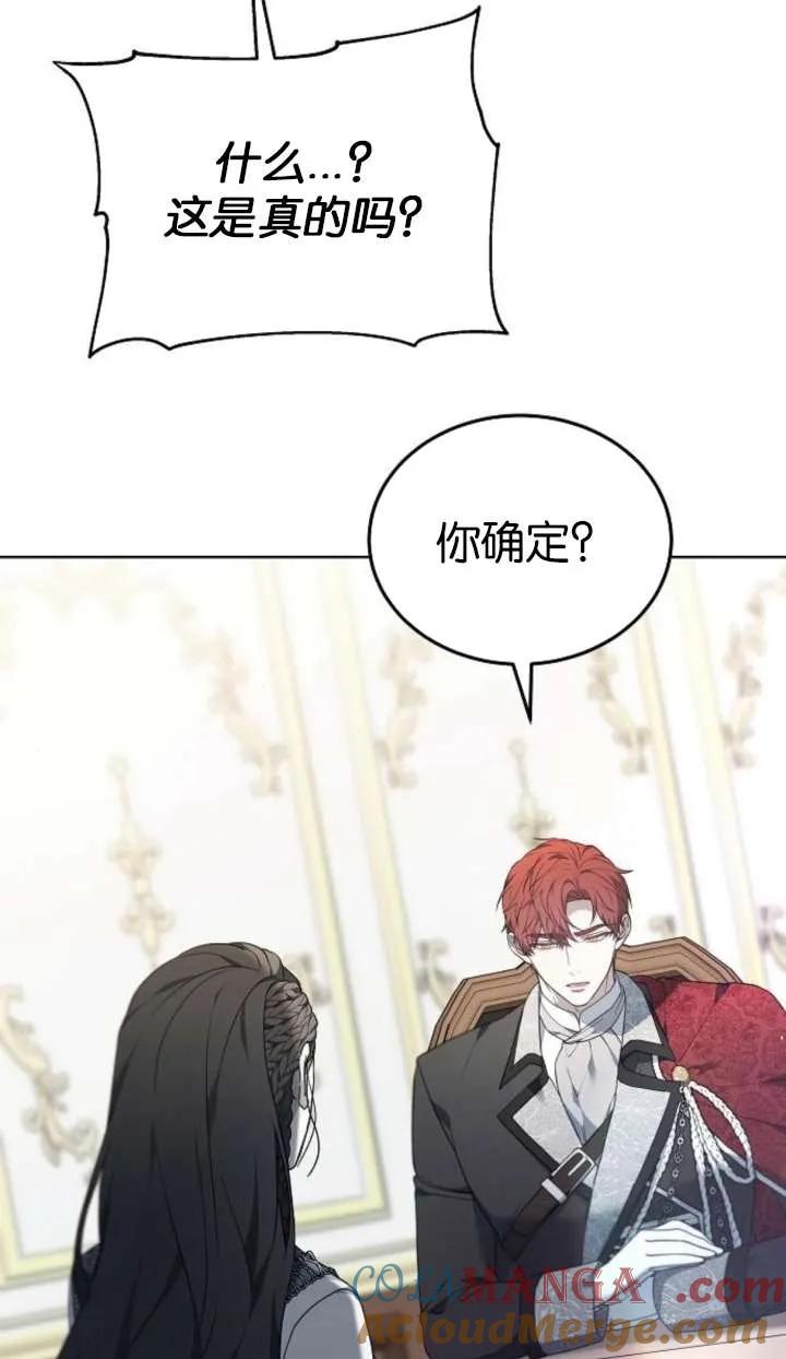 傲慢时代 - 第63话 - 第45张图