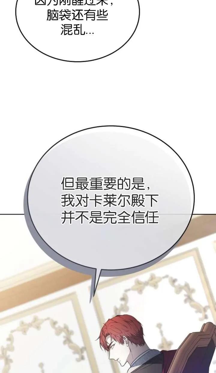 傲慢时代 - 第63话 - 第55张图