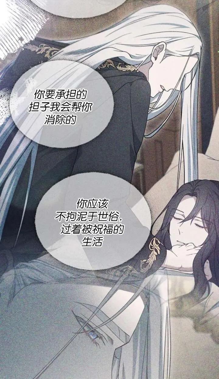 傲慢时代 - 第63话 - 第48张图