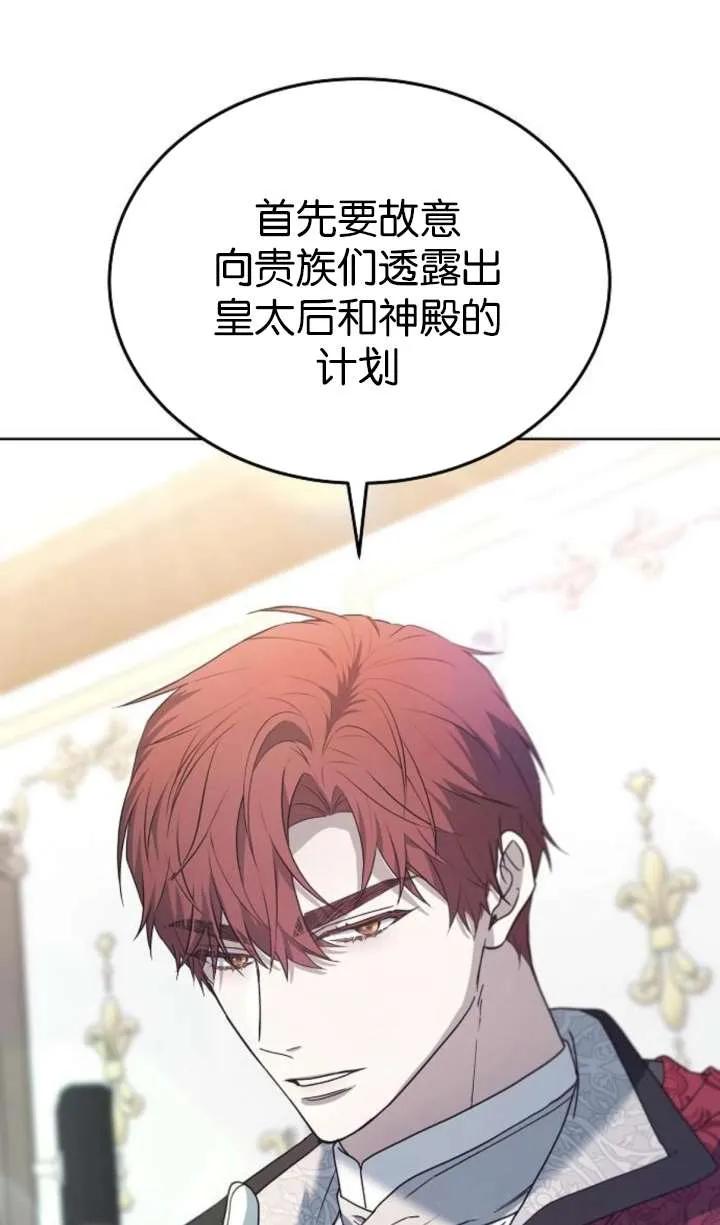 傲慢时代 - 第63话 - 第20张图