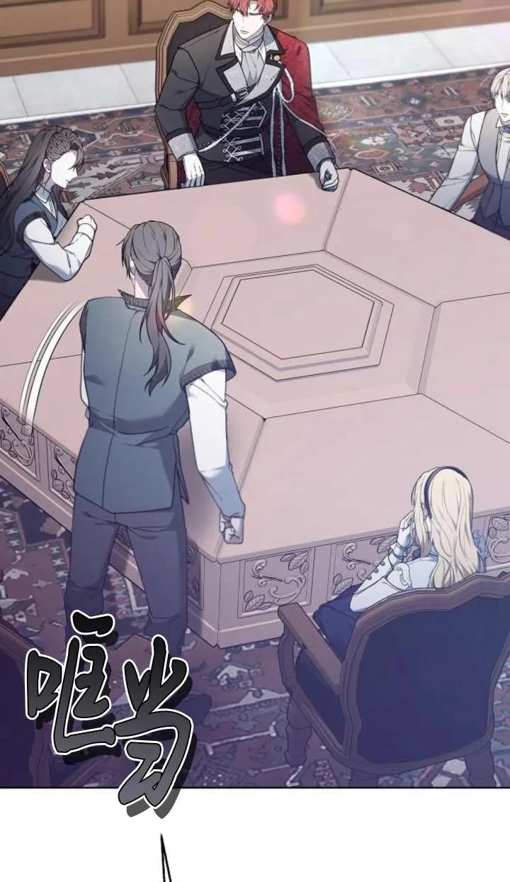 傲慢时代 - 第63话 - 第44张图