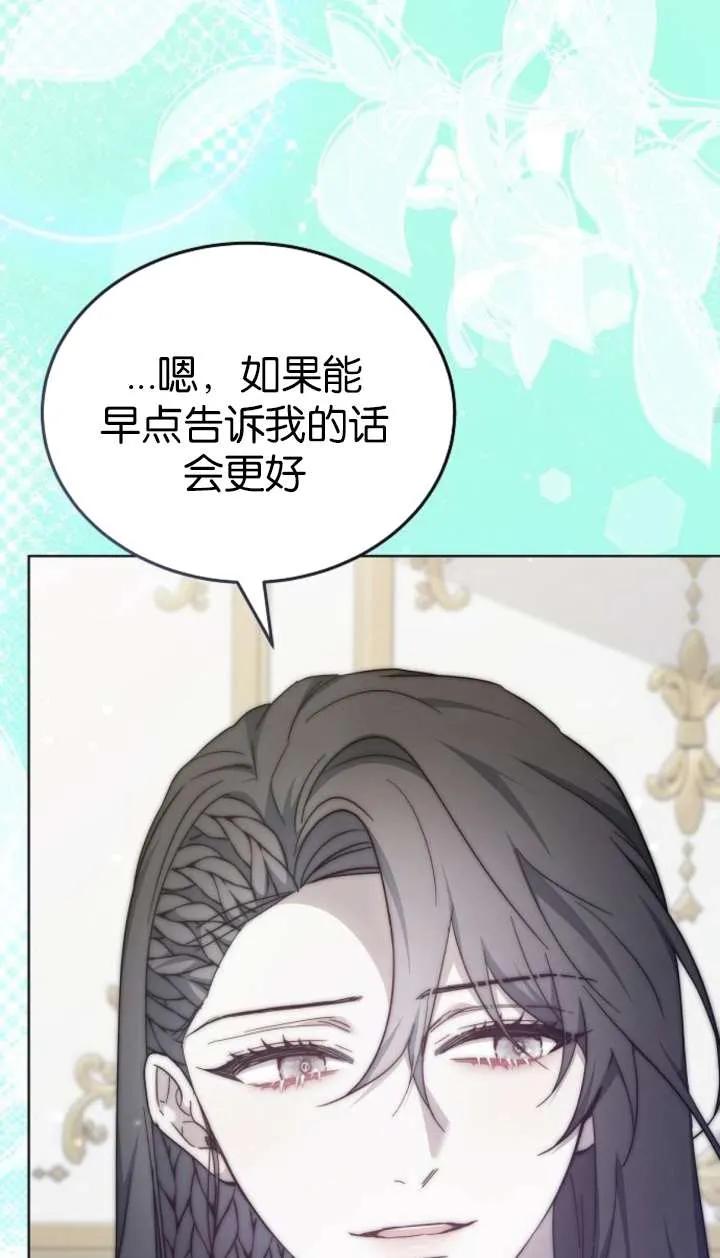 傲慢时代 - 第63话 - 第74张图