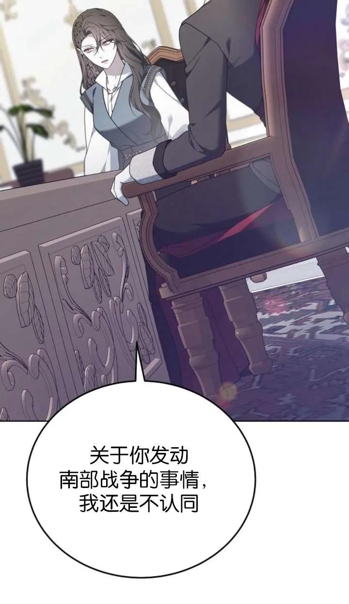 傲慢时代 - 第63话 - 第56张图