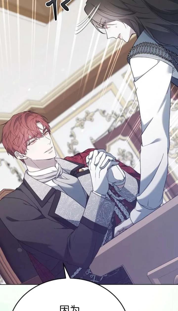 傲慢时代 - 第63话 - 第71张图