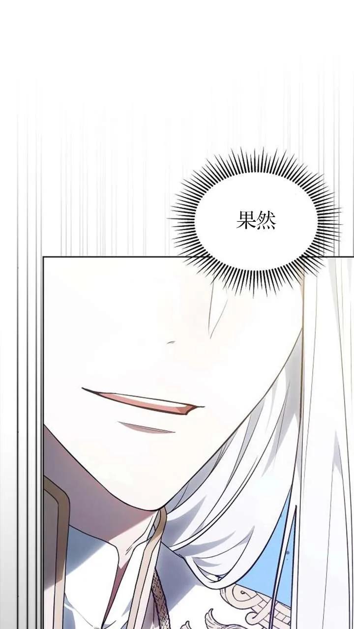 傲慢时代 - 第63话 - 第134张图