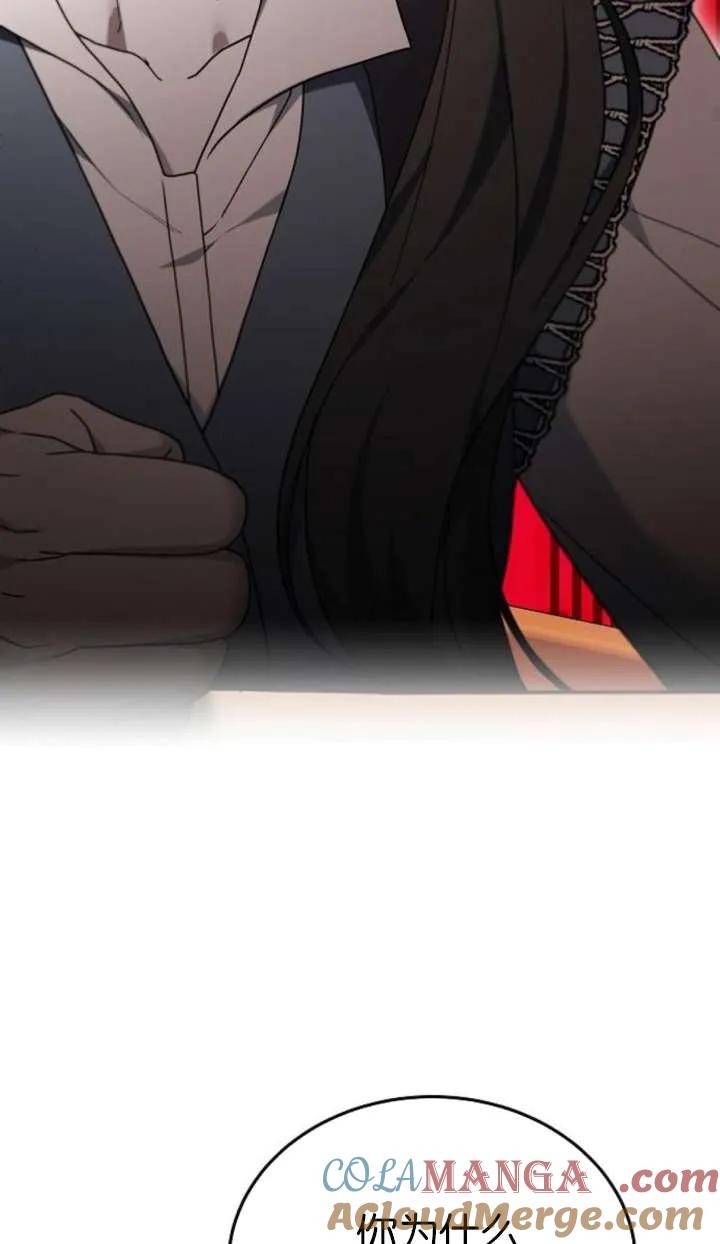 傲慢时代 - 第63话 - 第53张图