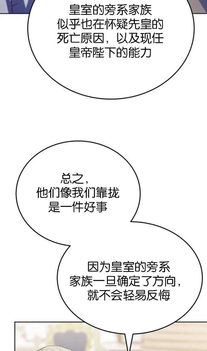 傲慢时代 - 第63话 - 第16张图