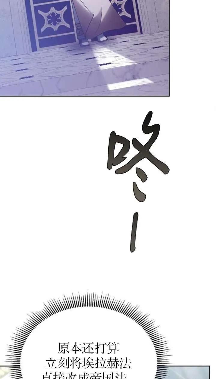 傲慢时代 - 第63话 - 第119张图