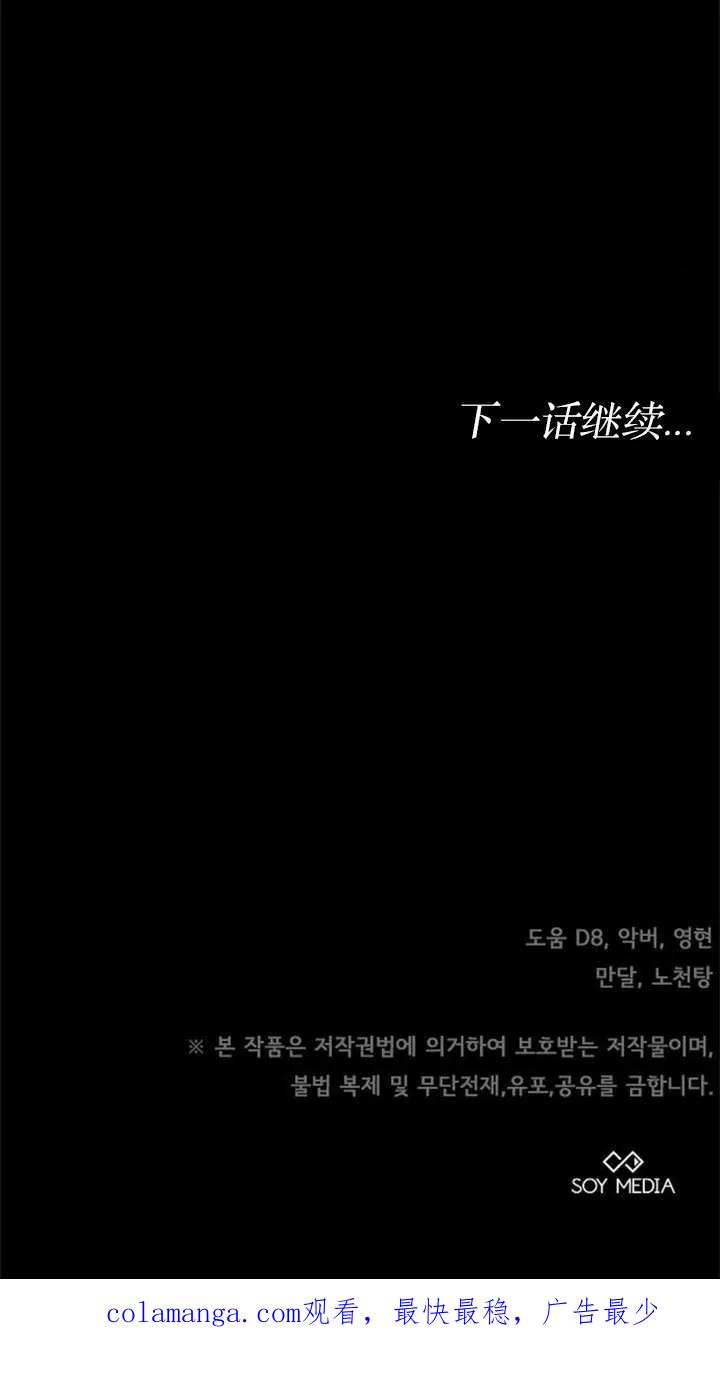 傲慢时代 - 第63话 - 第138张图