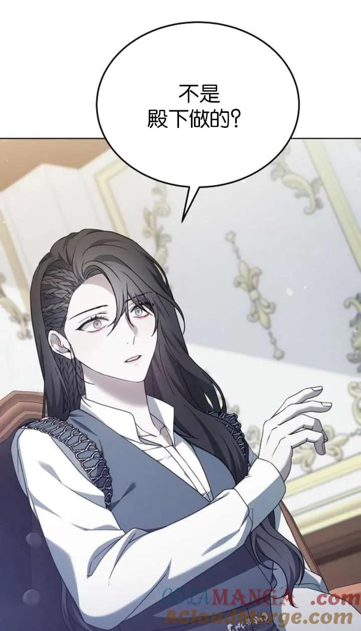 傲慢时代 - 第63话 - 第69张图