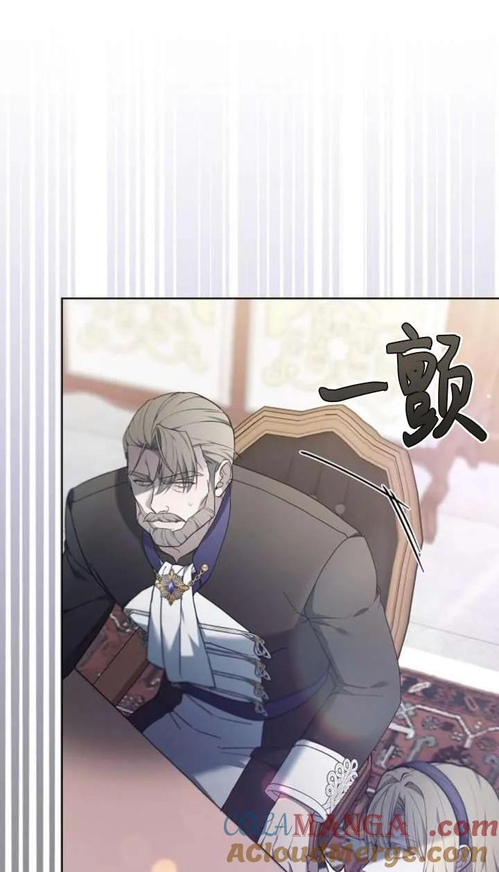 傲慢时代 - 第63话 - 第57张图