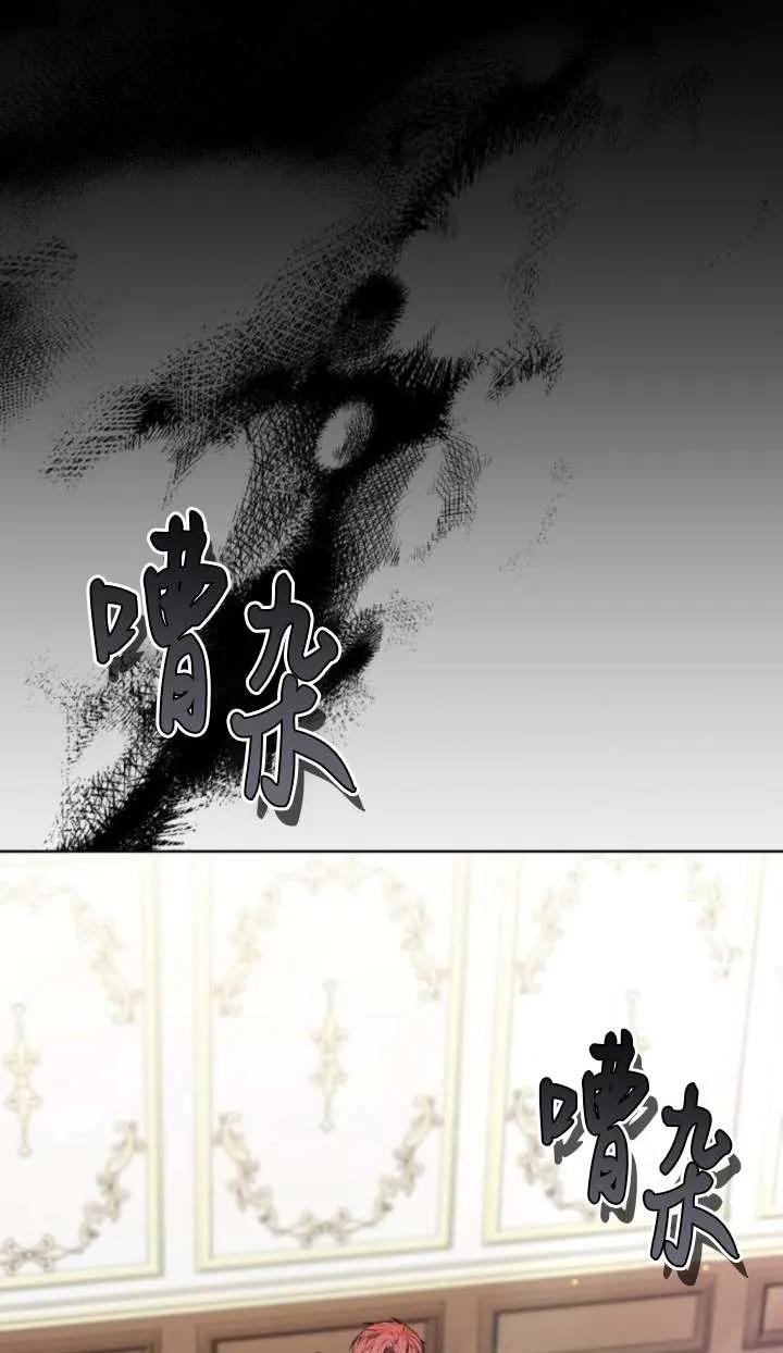 傲慢时代 - 第63话 - 第43张图