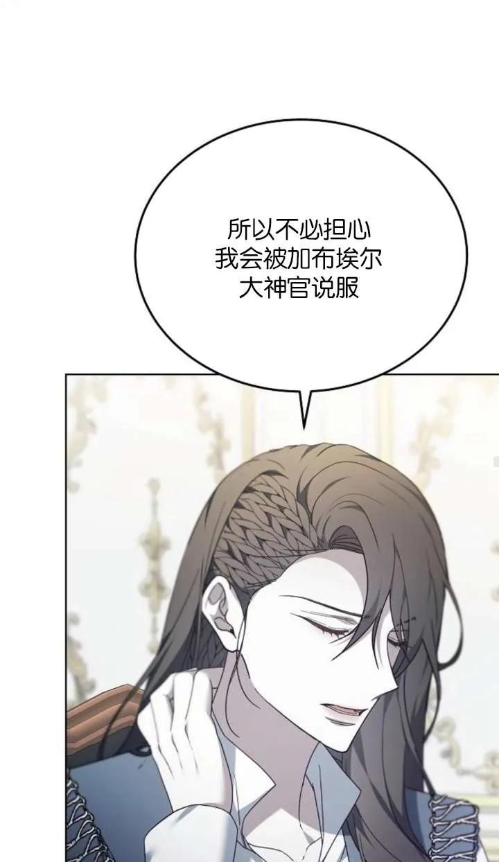 傲慢时代 - 第63话 - 第50张图