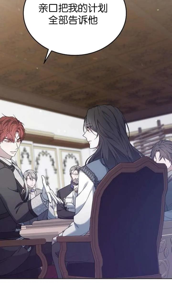 傲慢时代 - 第63话 - 第78张图