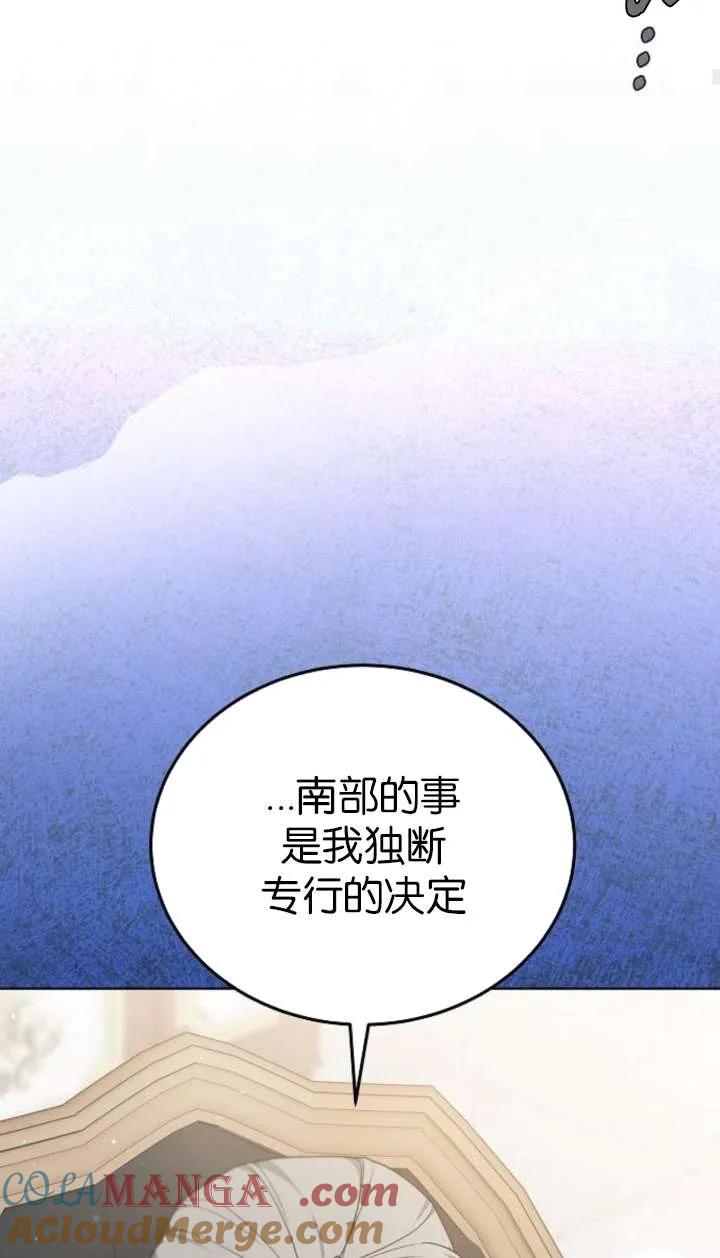 傲慢时代 - 第63话 - 第65张图