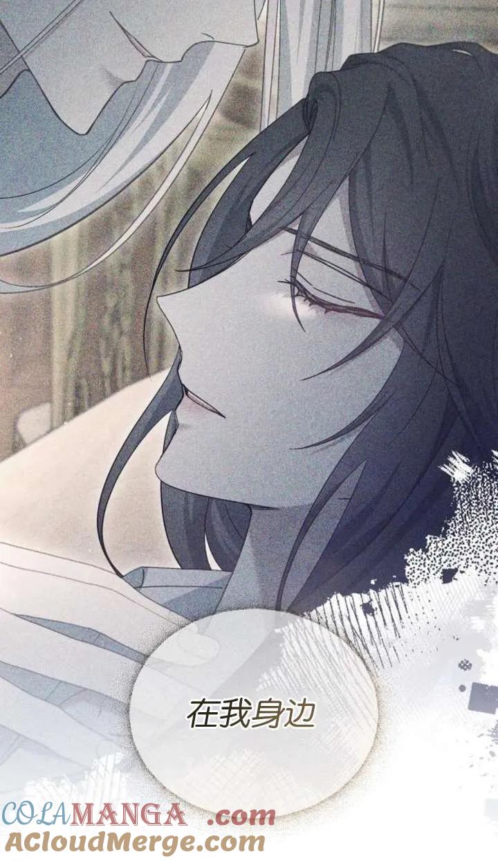 傲慢时代 - 第63话 - 第49张图