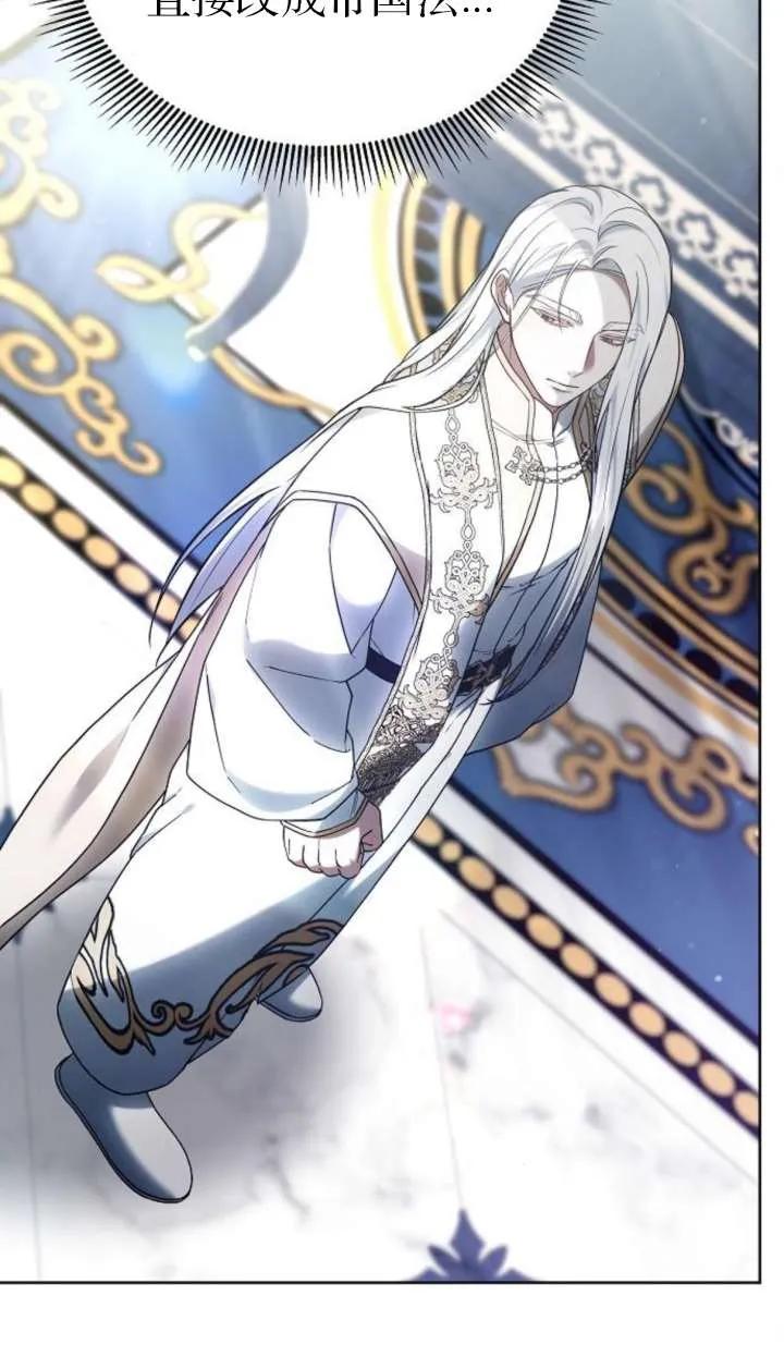 傲慢时代 - 第63话 - 第120张图