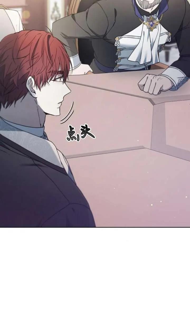 傲慢时代 - 第63话 - 第19张图