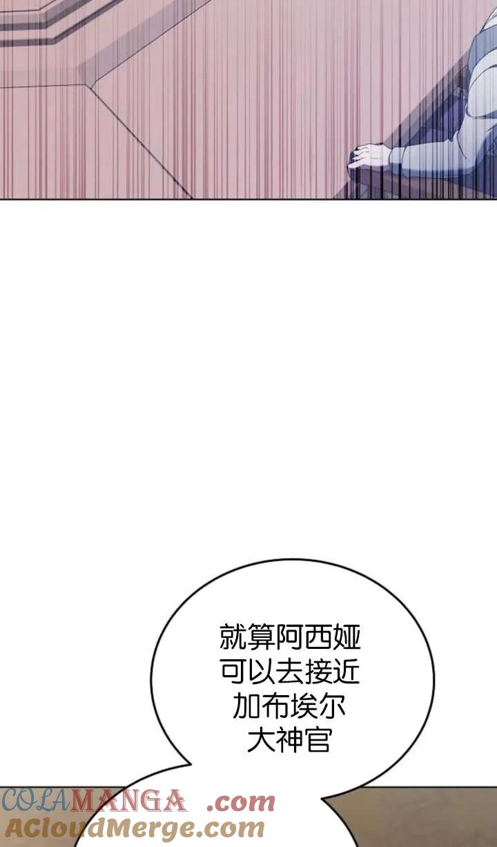 傲慢时代 - 第63话 - 第77张图