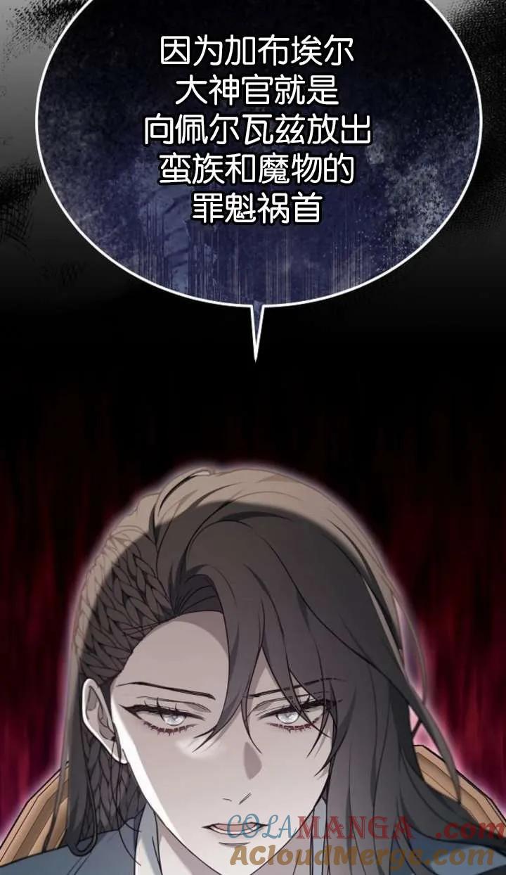 傲慢时代 - 第63话 - 第41张图