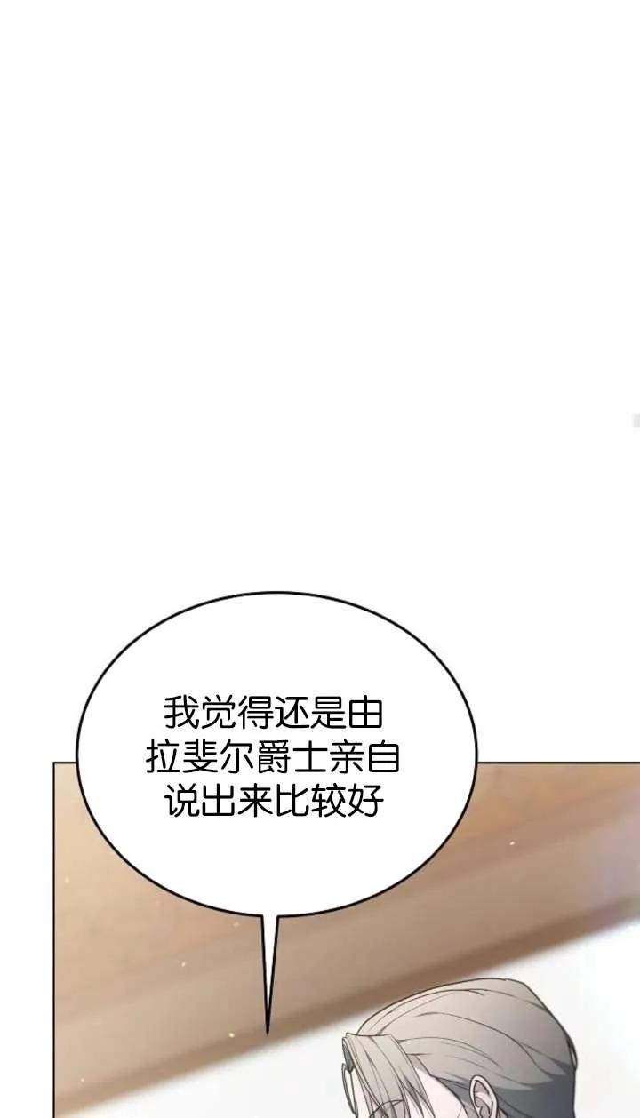 傲慢时代 - 第63话 - 第63张图