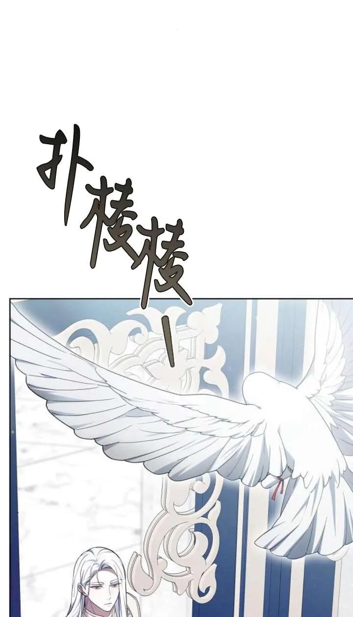 傲慢时代 - 第63话 - 第127张图