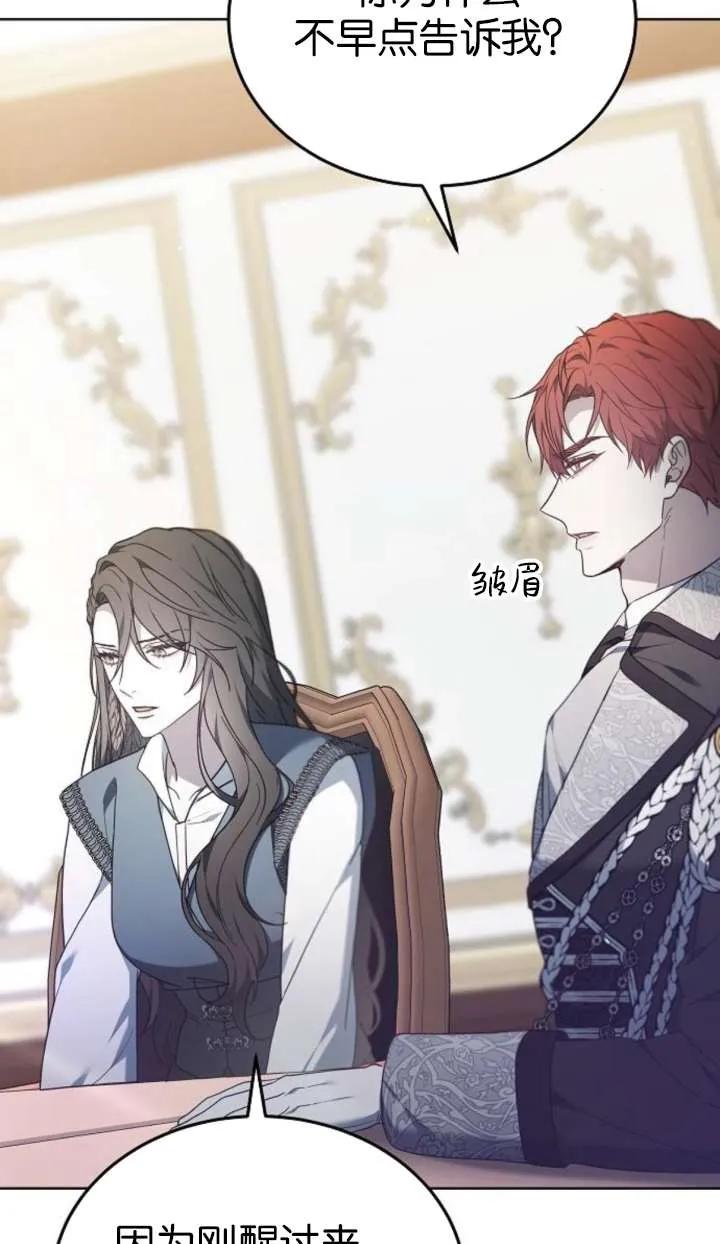 傲慢时代 - 第63话 - 第54张图