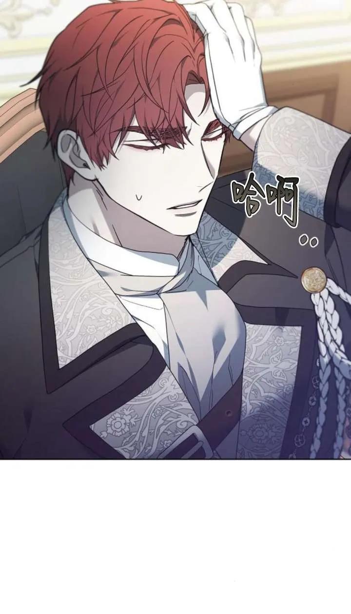 傲慢时代 - 第63话 - 第59张图