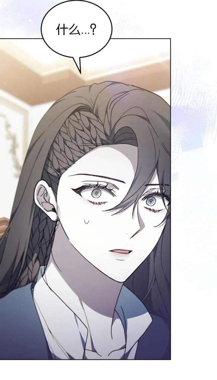 傲慢时代 - 第63话 - 第62张图