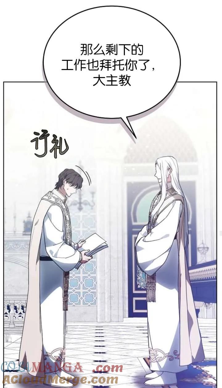 傲慢时代 - 第63话 - 第117张图