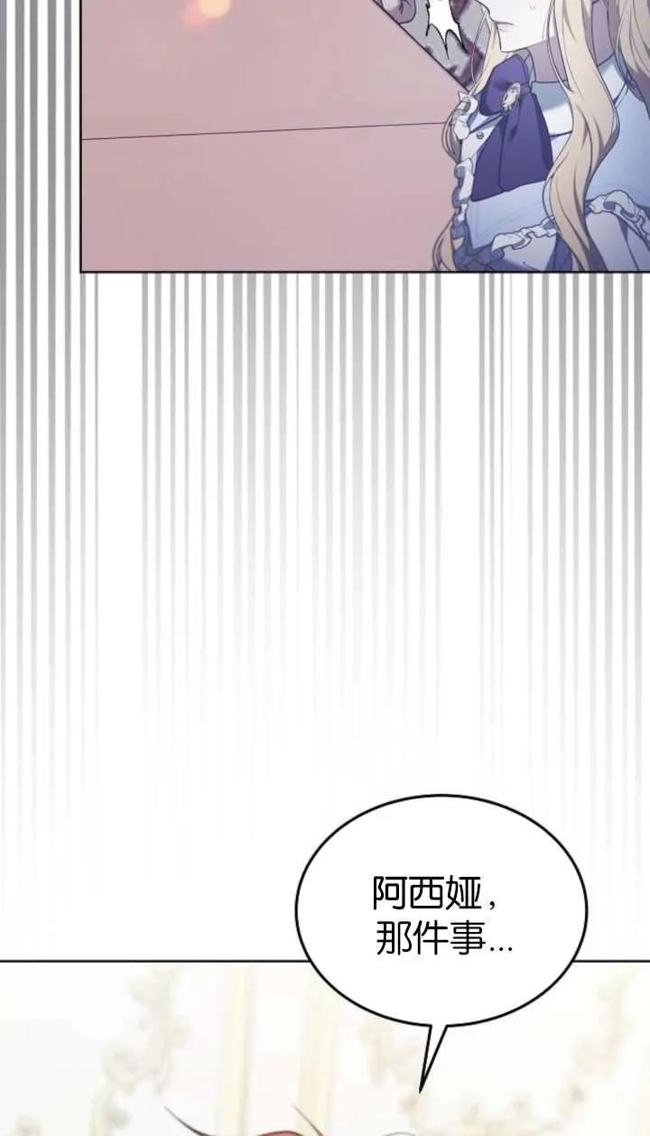 傲慢时代 - 第63话 - 第58张图