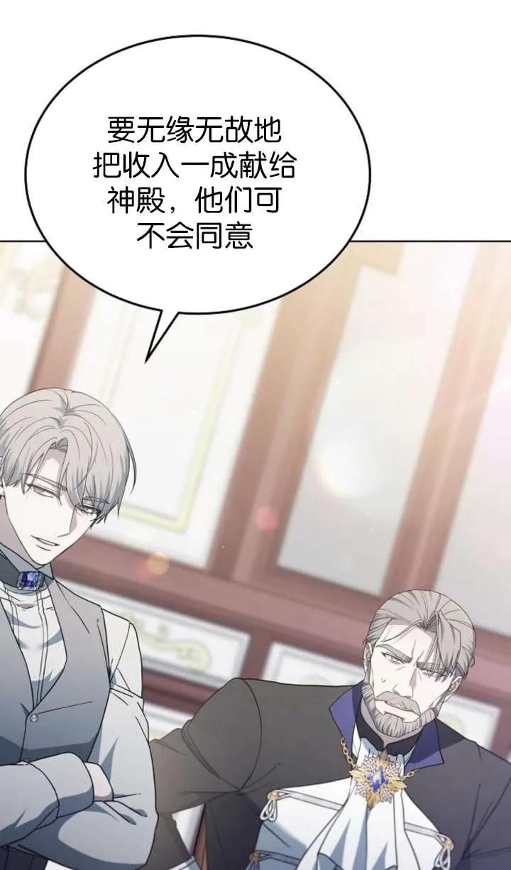 傲慢时代 - 第63话 - 第22张图