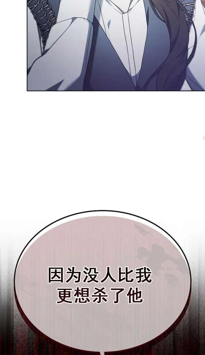 傲慢时代 - 第63话 - 第51张图