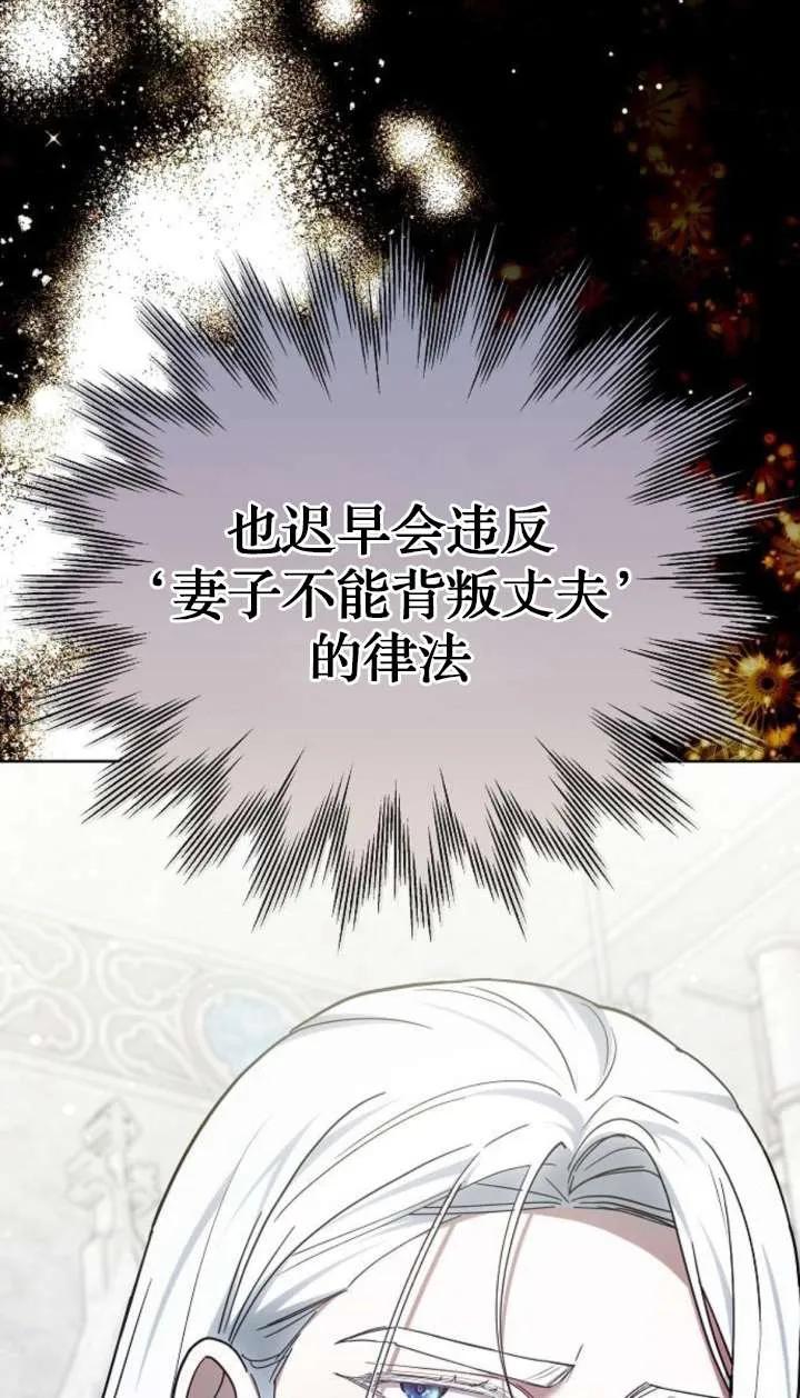 傲慢时代 - 第63话 - 第123张图