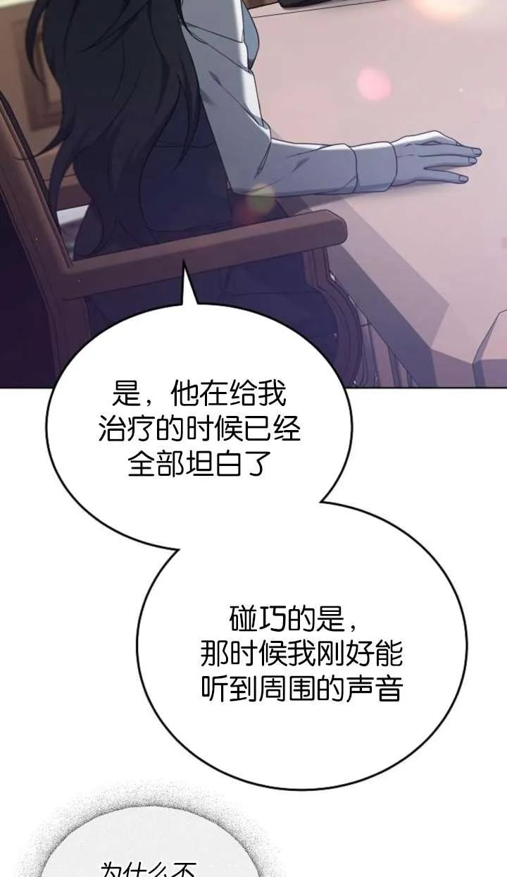 傲慢时代 - 第63话 - 第46张图