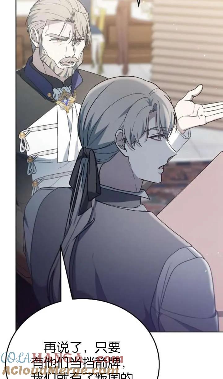 傲慢时代 - 第63话 - 第17张图