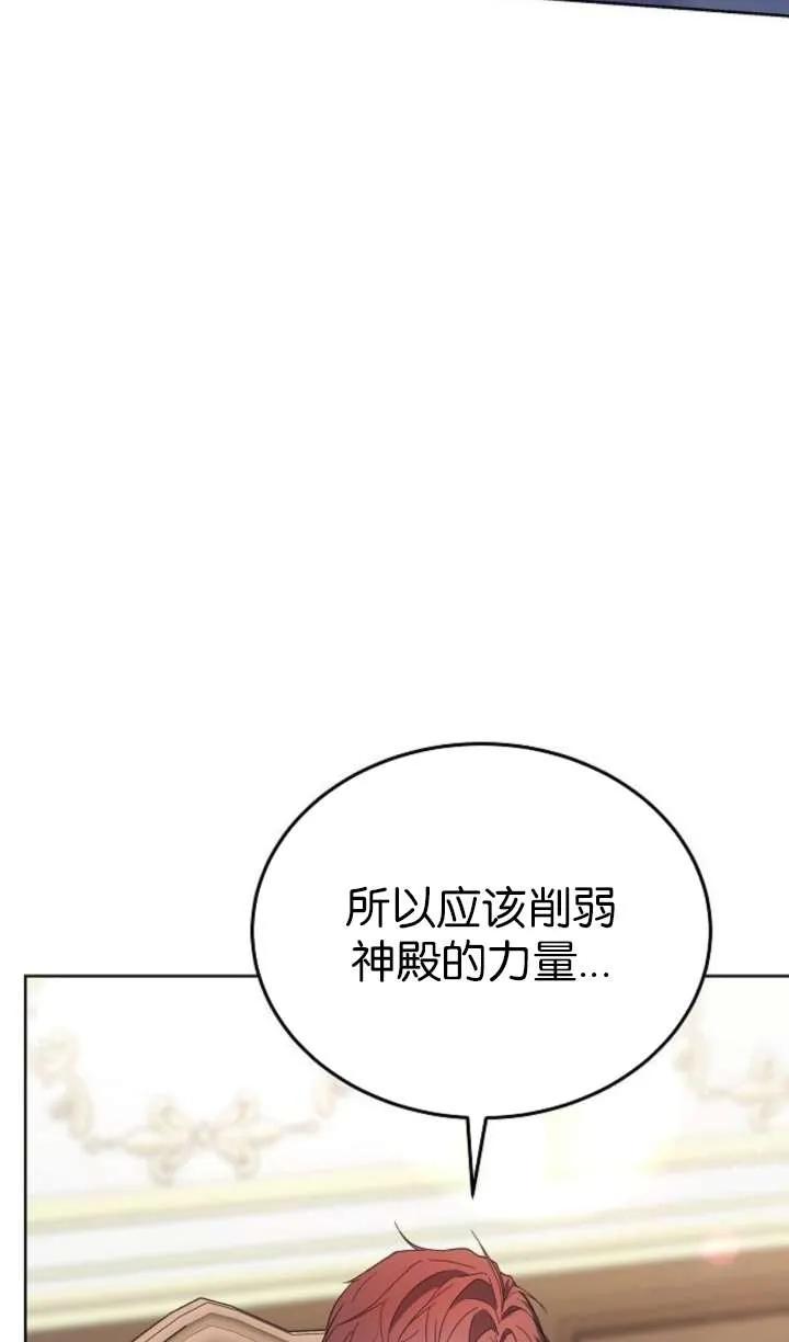 傲慢时代 - 第63话 - 第27张图