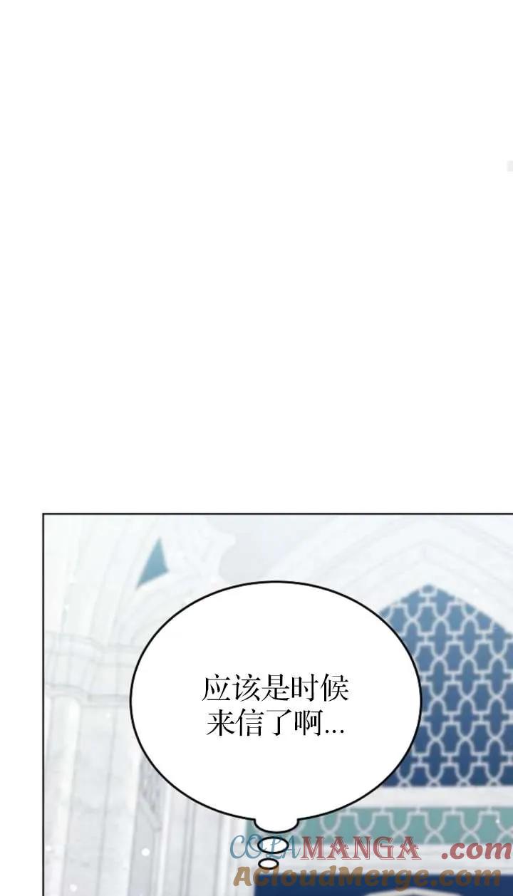 傲慢时代 - 第63话 - 第125张图