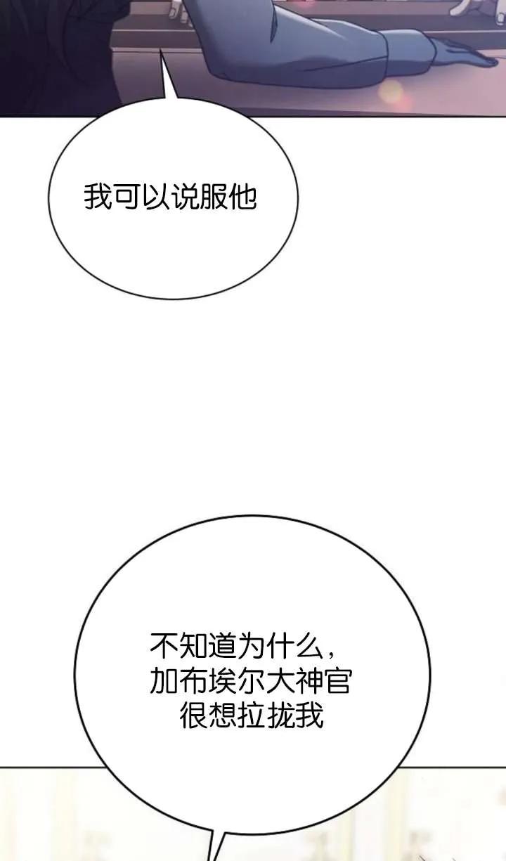 傲慢时代 - 第63话 - 第34张图