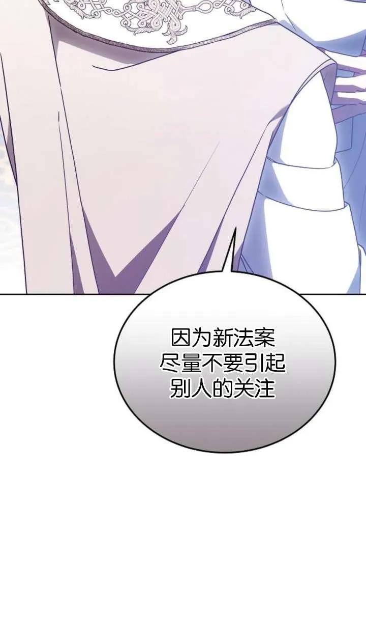 傲慢时代 - 第63话 - 第116张图