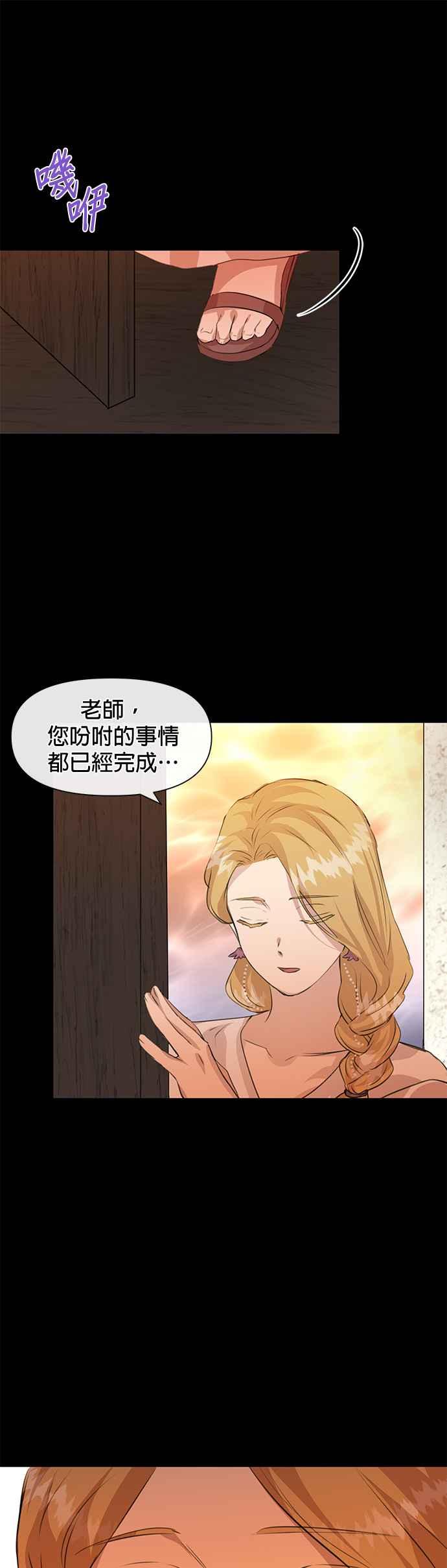 《金色森林》第23话 第22页